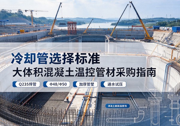 宜黄冷却管选择标准